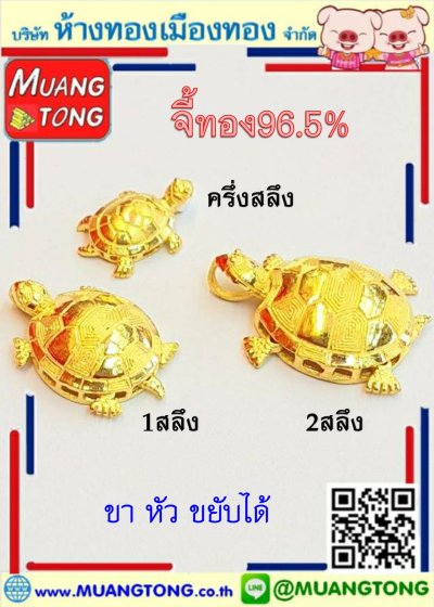 จี้2สลึง ทอง96.5%