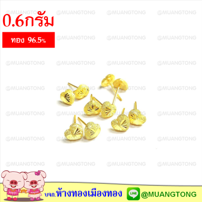 ต่างหู0.6กรัม ทอง96.5%