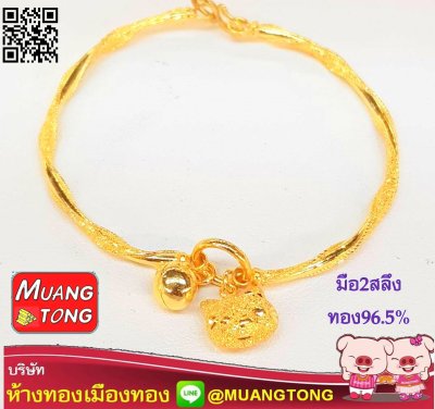 แมวเหมียว ทอง96.5%
