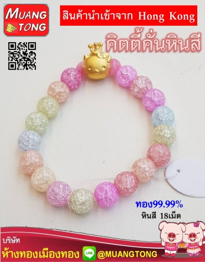 แมวเหมียว ทอง96.5%