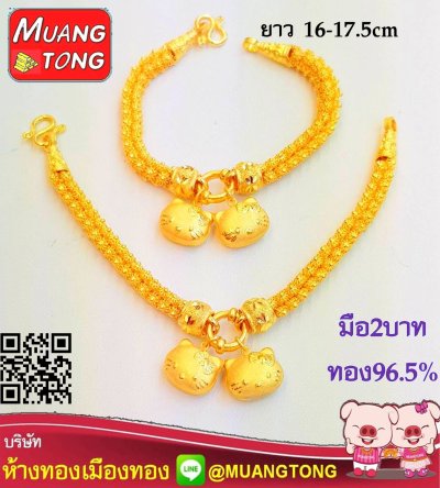 แมวเหมียว ทอง96.5%