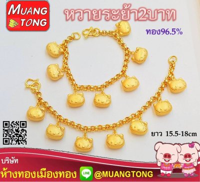 แมวเหมียว ทอง96.5%