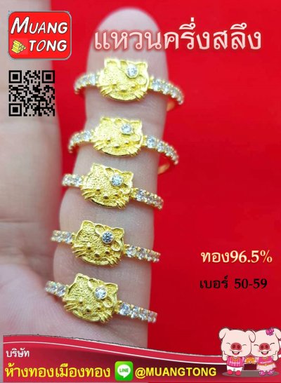 แมวเหมียว ทอง96.5%