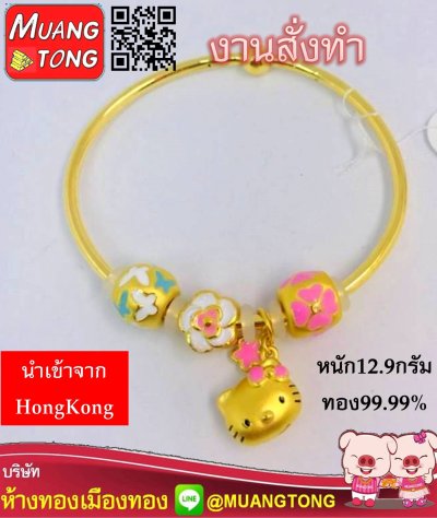 แมวเหมียว ทอง96.5%