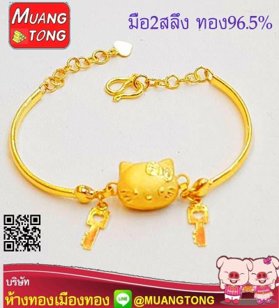แมวเหมียว ทอง96.5%