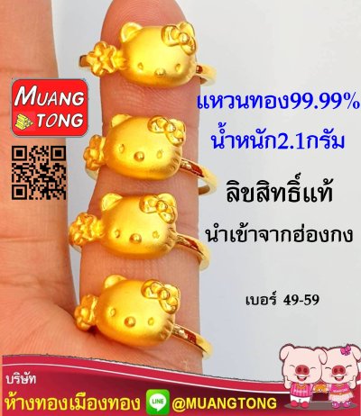แมวเหมียว ทอง96.5%
