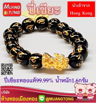 ปี่เซียะ