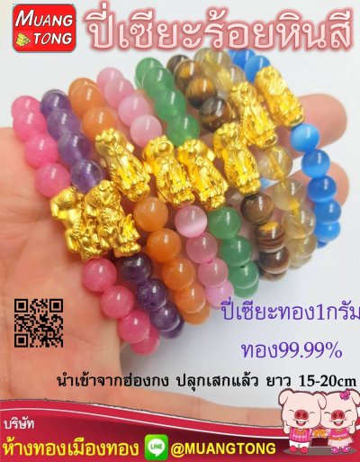 ปี่เซียะ