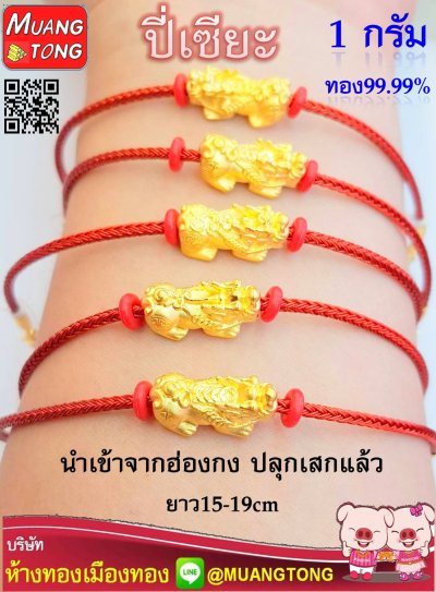 ปี่เซียะ