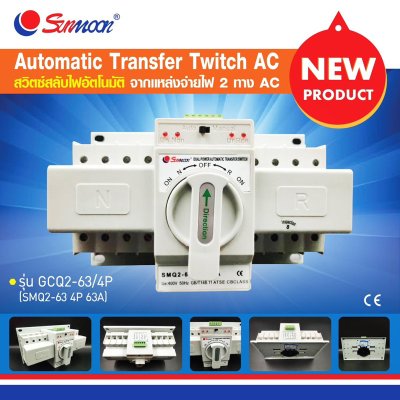 ATS Sunmoon 3Ph. 4P.