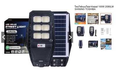 Solar Cell Lamp Toshiba