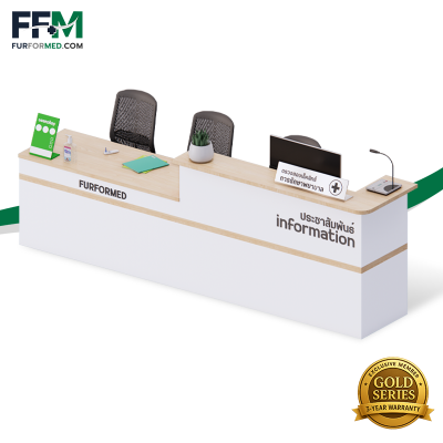 FCS-005 เคาน์เตอร์2ส่วน ต้อนรับประชาสัมพันธ์