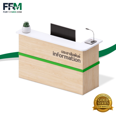 (A) Reception Counte มุมแอลแบบมีบาร์ เหมาะสำหรับงานต้อนรับ