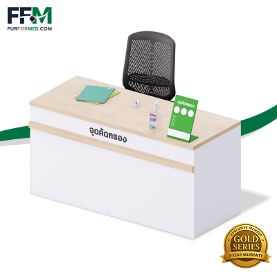 (E) เคาน์เตอร์คัดกรอง สำหรับต้อนรับ นั่งทำงานได้ทั้ง  2 ฝั่ง