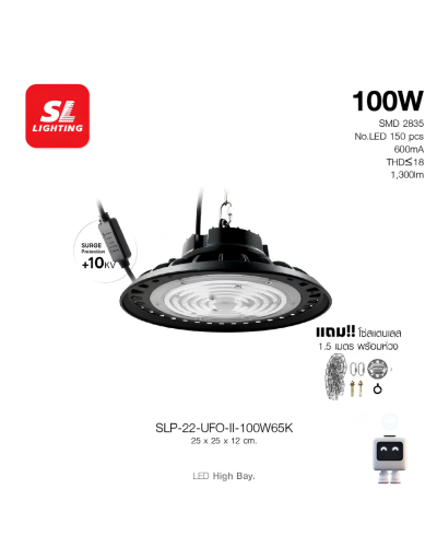 โคมไฮเบย์ UFO-II 100w / DL / 22-UFO-II-100W65K (SL)