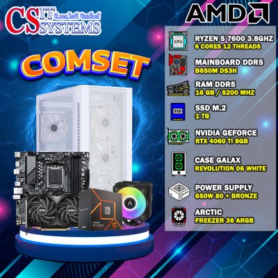 COMPUTER SET AMD RYZEN 5 7600 / RTX 4060 TI 8GB