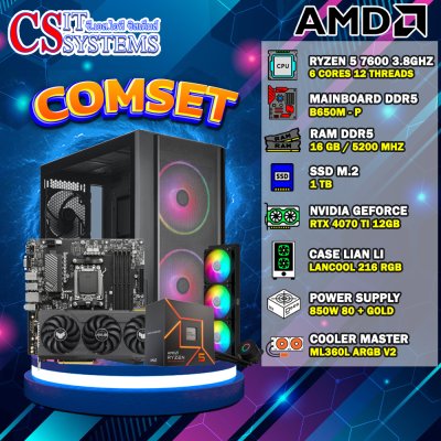 COMPUTER SET AMD RYZEN 5 7600 / RTX 4070 TI 12GB
