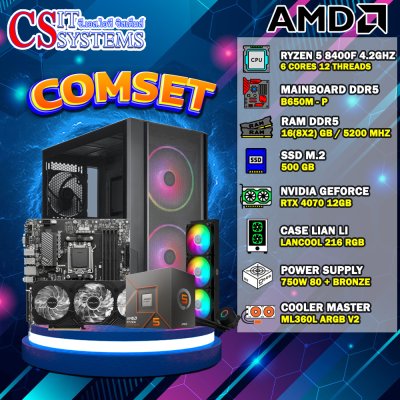 COMPUTER SET AMD RYZEN 5 8400F / RTX 4070 12GB