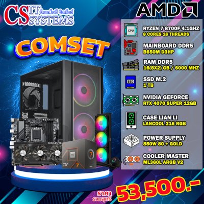 COMPUTER SET AMD RYZEN 7 8700F / RTX 4070 SUPER 12GB