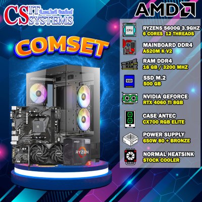 COMPUTER SET AMD RYZEN 5 5600G / RTX 4060 TI 8GB