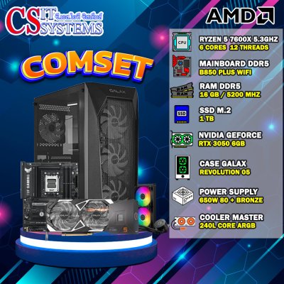 COMPUTER SET AMD RYZEN 5 7600X / RTX 3050 8GB