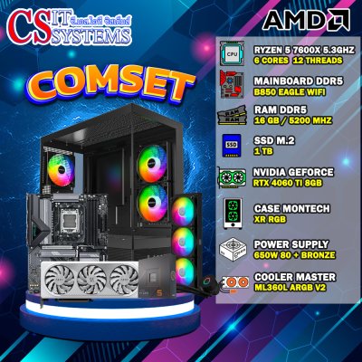 COMPUTER SET AMD RYZEN 5 7600X / RTX 4060 TI 8GB