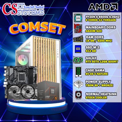 COMPUTER SET AMD RYZEN 5 8500G / GALAX RTX 5070 TI 16GB GDDR7 / 16GB 5200MHz / M.2 512GB