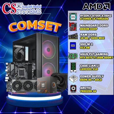 COMPUTER SET AMD RYZEN 7 8700F / ASUS TUF GAMING RTX 5070 TI 16GB /16GB 5200MHz / M.2 512GB