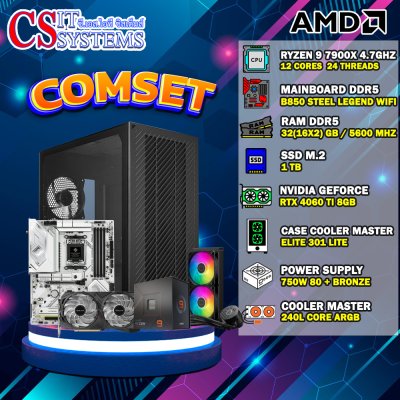COMPUTER SET AMD RYZEN 9 7900F / RTX 4060 TI 8GB