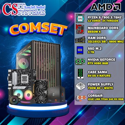 COMPUTER SET AMD RYZEN 9 7900 / RTX 4060 8GB