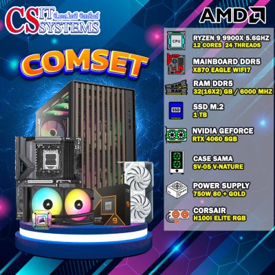 COMPUTER SET AMD RYZEN 9 9900X / RTX 4060 8GB