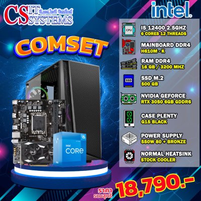 COMPUTER SET INTEL I5 12400 / RTX 3050 6GB