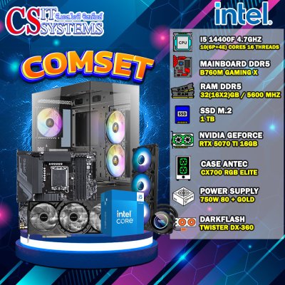 COMPUTER SET INTEL I5 14400F / RTX 5070 TI 16GB