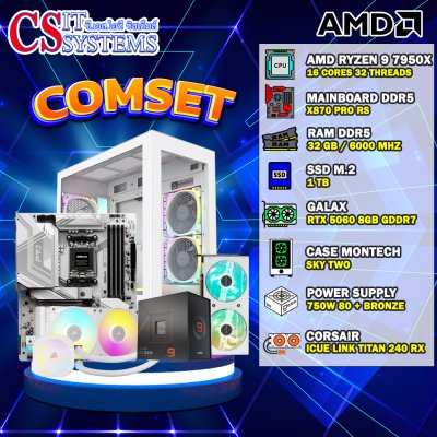COMPUTER SET AMD RYZEN 9 7950X/GALAX RTX 5060 1-CLICK WHITE 8GB GDDR7/32GB 6000MHz/M.2 1TB