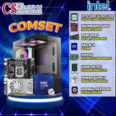 COMPUTER SET INTEL CORE ULTRA 5 225F/INNO3D RTX 5070 TWIN X2 OC WHITE 12GB GDDR7/16GB 5200MHz/M.2 512GB