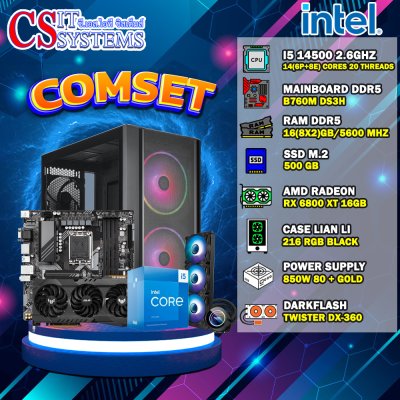 COMPUTER SET INTEL I5 14400F / RTX 4060 TI 8GB