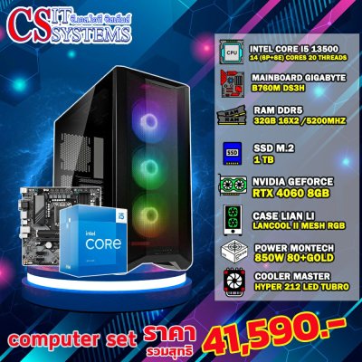 COMPUTER SET INTEL i5 - 13500 / RTX 4060 8GB GDDR6