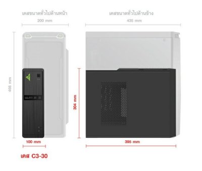 CASE (เคส) G-VIEW C3-30 + POWER 550W