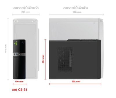 CASE (เคส) G-VIEW C3-31 + POWER 550W