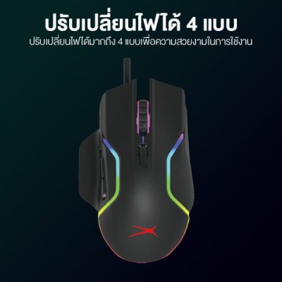 MOUSE ALTEC GAMING ALGM9525