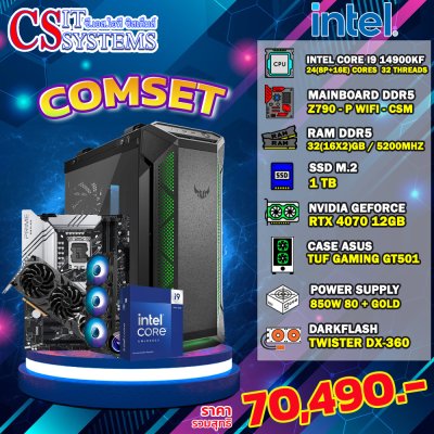 COMPUTER SET INTEL i9 - 14900KF / RTX 4070 12GB GDDR6X