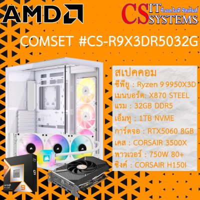 COMPUTER SET AMD Ryzen 9 9950X3D RTX 5060 8GB
