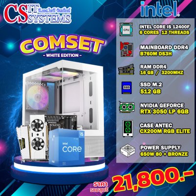 COMPUTER SET INTEL i5 - 12400F / RTX 3050 LP 6GB GDDR6