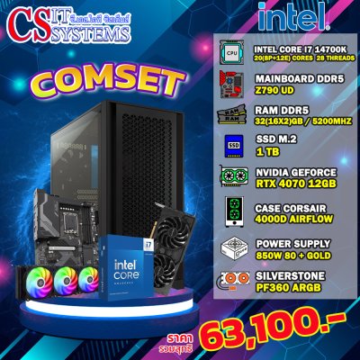 COMPUTER SET i7 - 14700K / RTX 4070 12GB GDDR6X