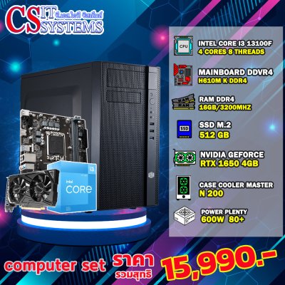 COMPUTER SET INTEL i3 - 13100F / GTX 1650 4GB GDDR6