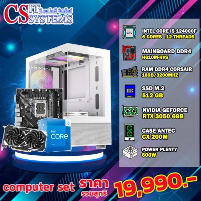 COMPUTER SET INTEL i5 - 12400F / RTX 3050 6GB GDDR6