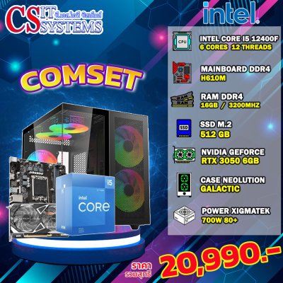 COMPUTER SET INTEL i5 - 12400F / RTX 3050 6GB GDDR6