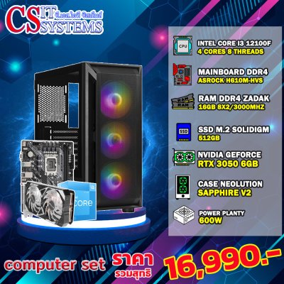 COMPUTER SET INTEL i3 - 12100F / RTX 3050 6GB GDDR6