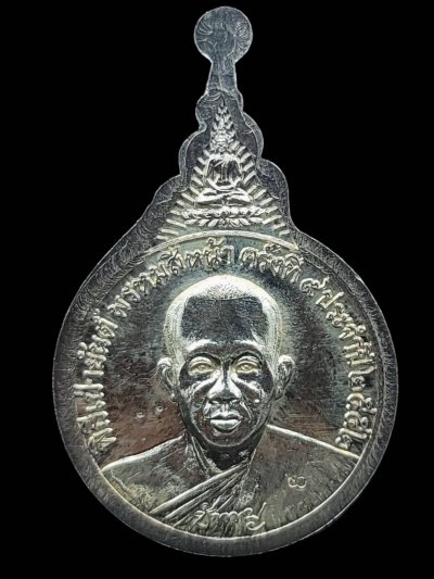 เหรียญพระพรหม9ยอด เนื้อเงิน  หลวงพ่อชำนาญ วัดบางกุฏีทอง จ.ปทุมธานี ปี2552