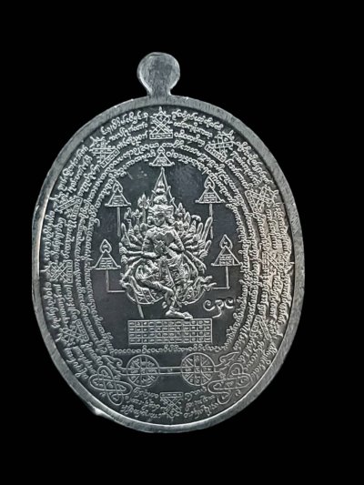 เหรียญหมื่นคาถา แสนยันต์ หลวงพ่อชำนาญวัดบางกุฏีทอง ปทุมธานี  ปี2551  เนื้อตะกั่ว